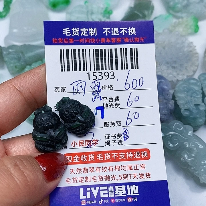 定制翡翠未镶嵌雨*