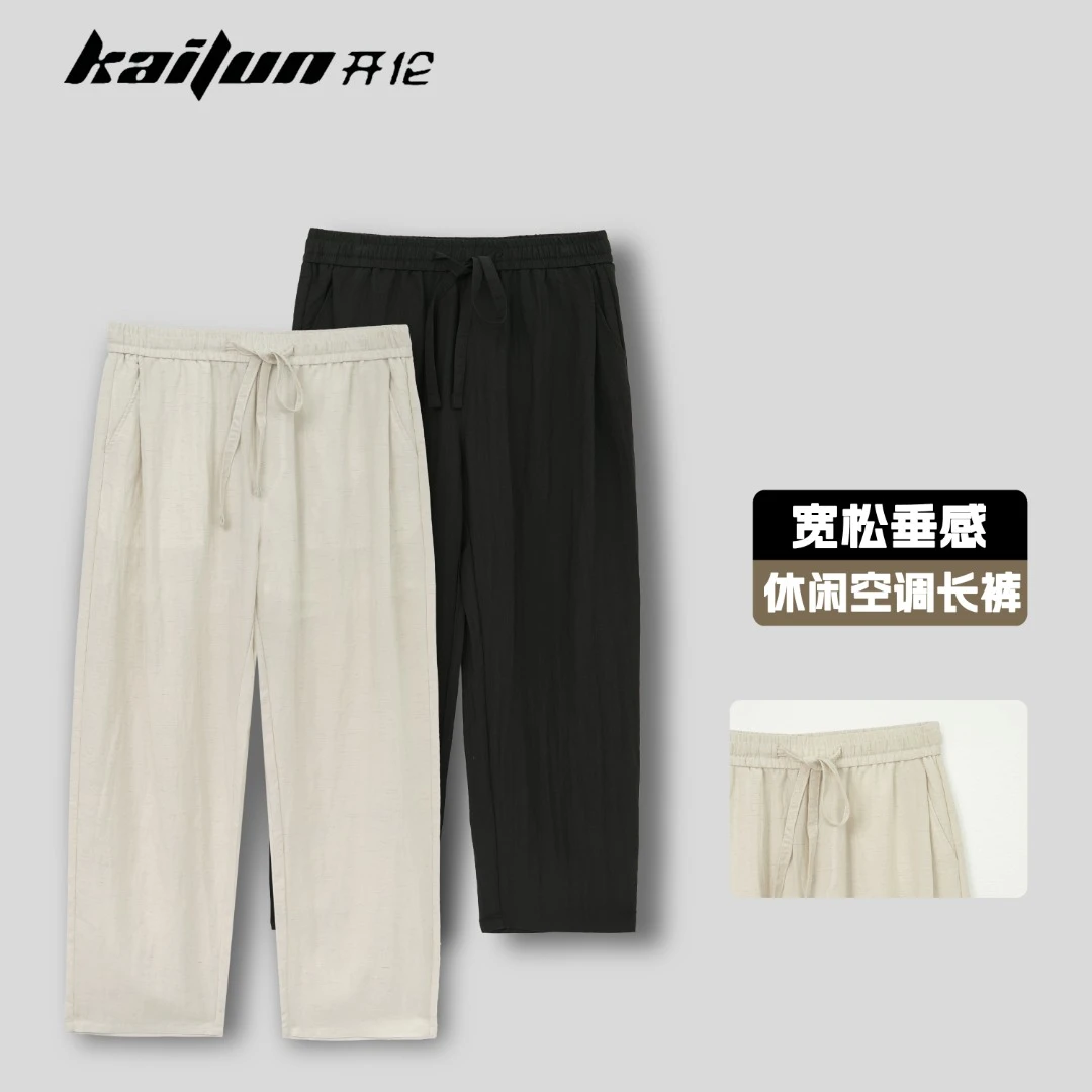 【博文专属】开伦K019086宽松垂感·莱赛尔天丝亚麻慵懒休闲空调长裤