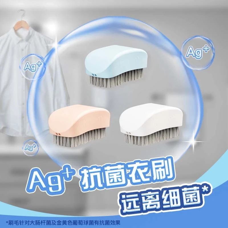 妙洁抗菌衣刷多功能刷家用刷子洗衣清洁刷不掉毛可收纳