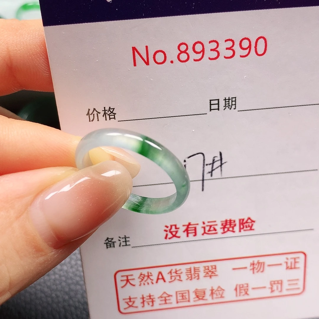 翡翠未镶嵌戒指17号
