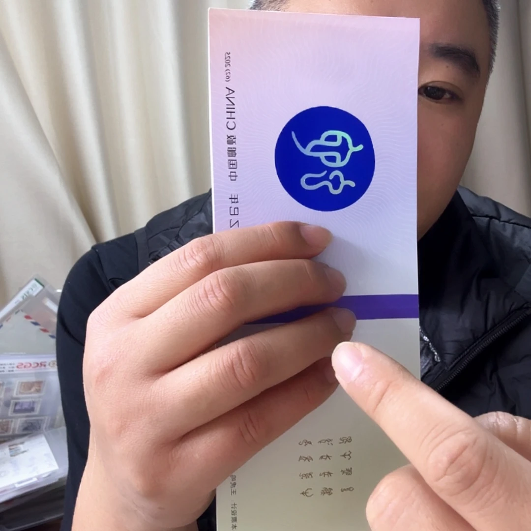 四轮蛇小本邮票一本