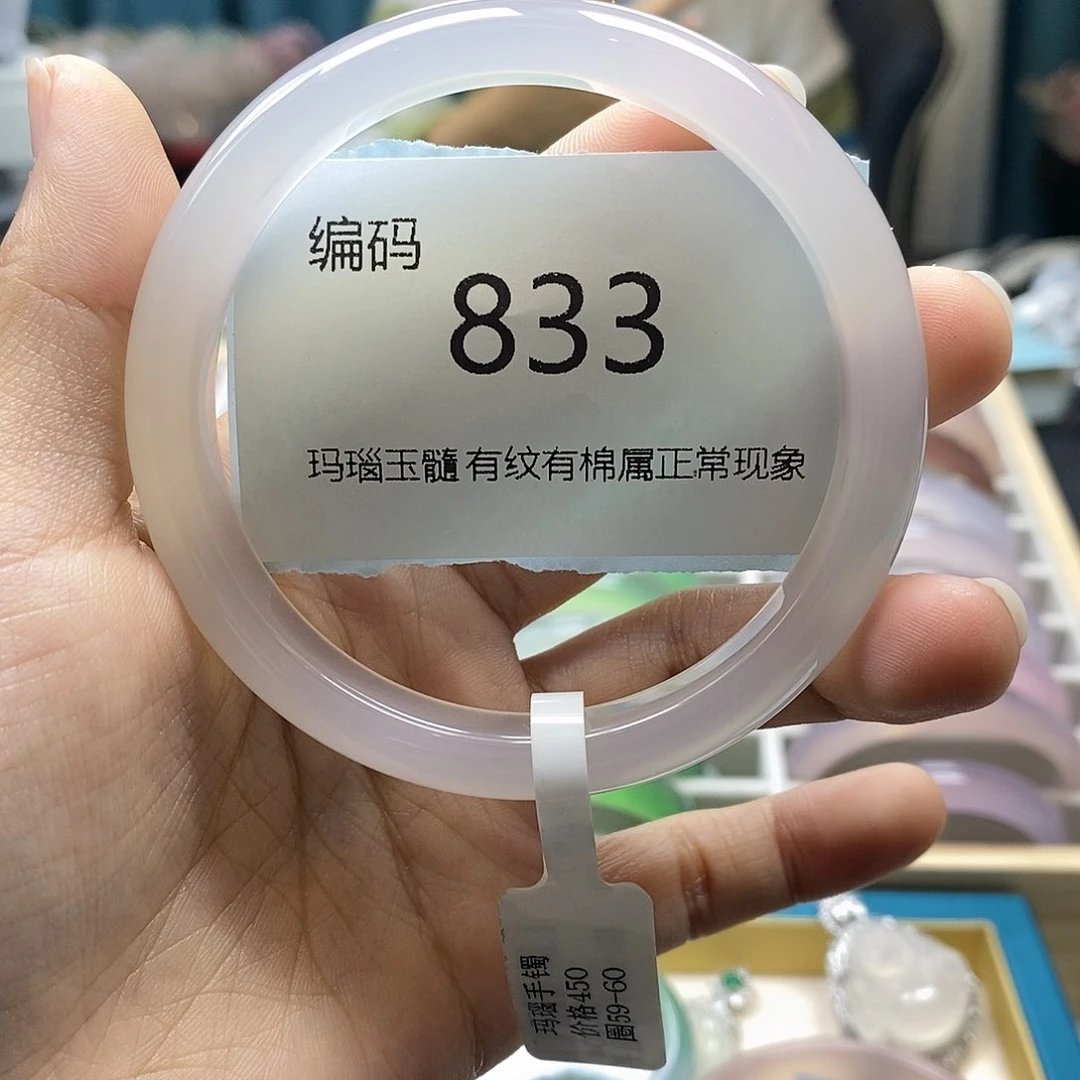 【闪购商品】玛瑙/玉髓手镯未镶嵌833
