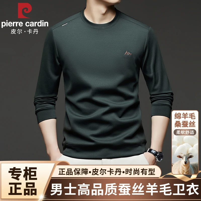 皮尔卡丹男士圆领长袖卫衣舒适柔软羊毛蚕丝宽松休闲时尚秋季上衣