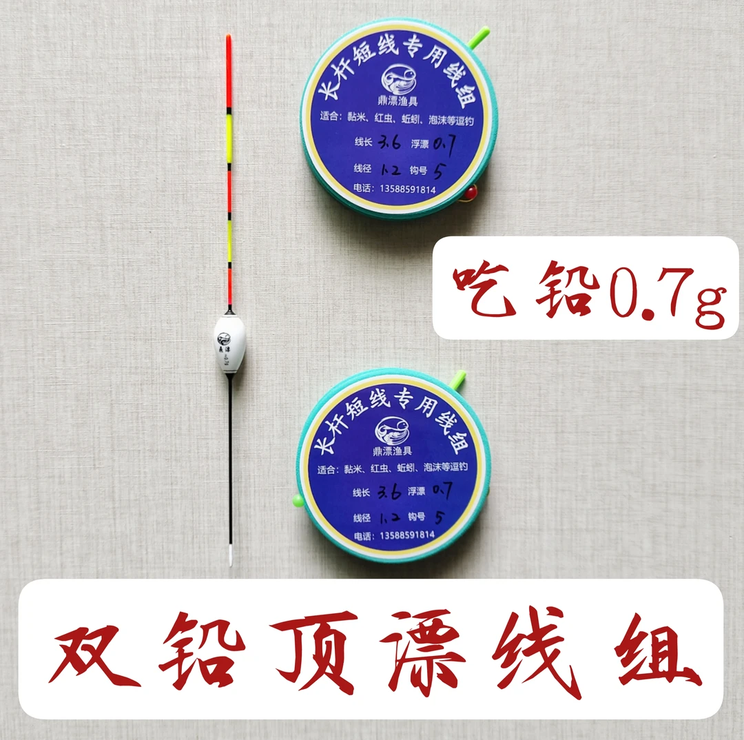免调漂线组传统钓线组长竿短线双铅顶漂线组，1支漂可通用多线组