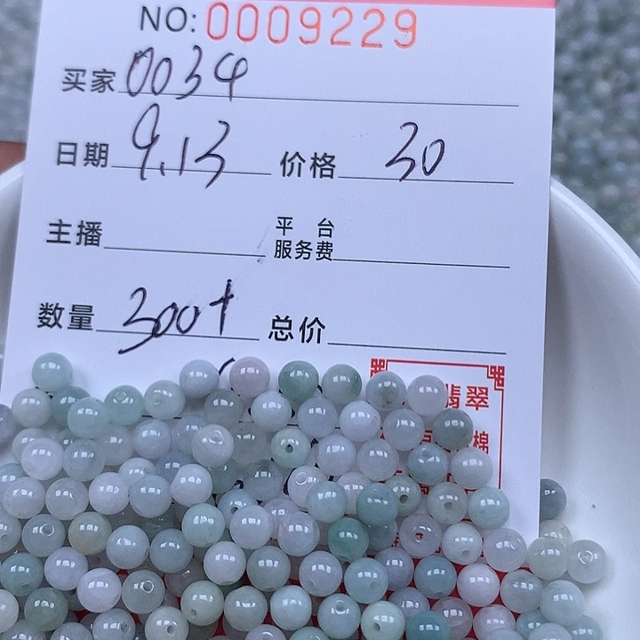 用***4散珠翡翠珠子。