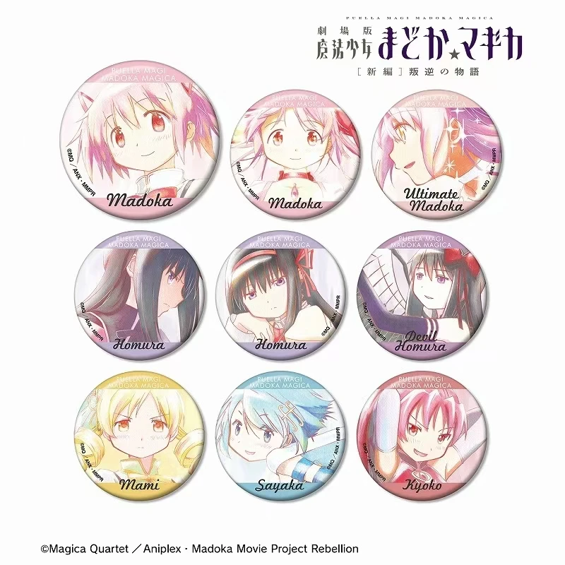 【魔法少女小圆】水彩吧唧 叛逆的物语 Ani-Art （盲盒代拆）