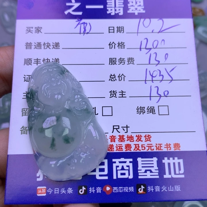 颈饰未镶嵌翡翠祝*