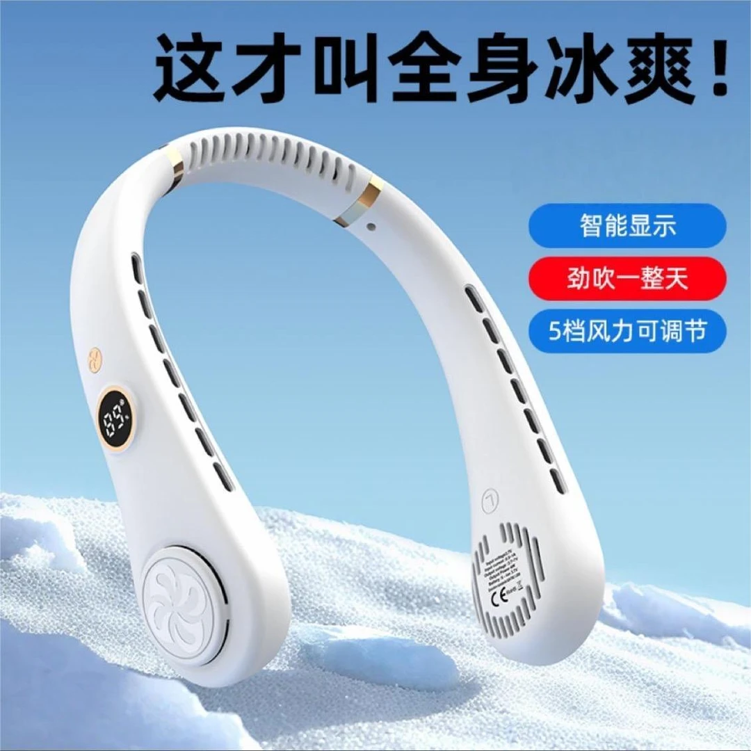 高速挂脖风扇无叶户外便携秒速降温超长续航柔风懒人小风扇充电