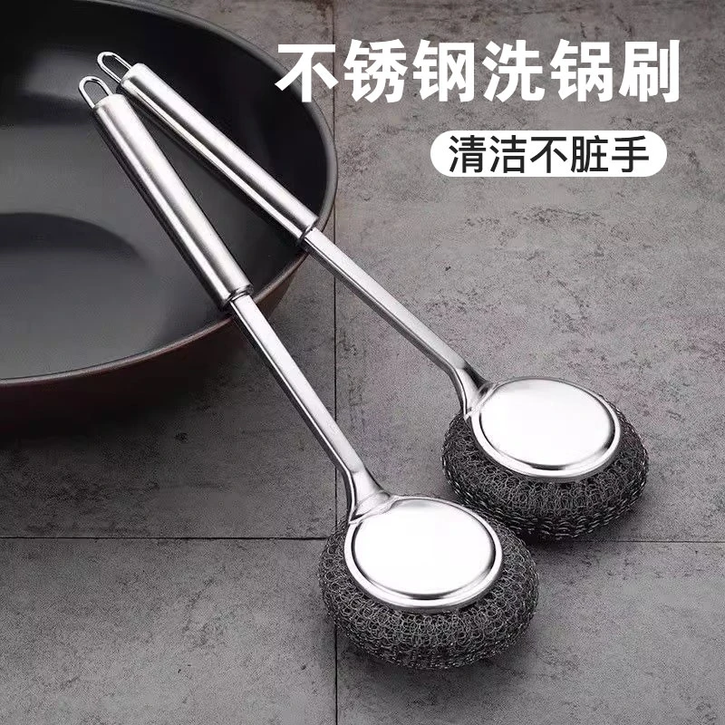 【御慕】钢丝球锅刷神器不锈钢长柄不脏手厨房去污洗锅刷碗清洁刷子