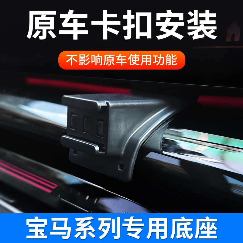 适用于24新款宝马5系3系1系1X2X3X4X5X7专用车载手机支架卡扣底座