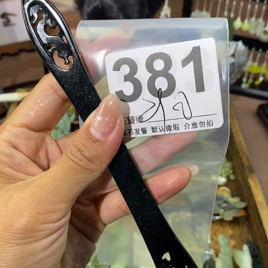 蛇纹石玉发饰未镶嵌/****?