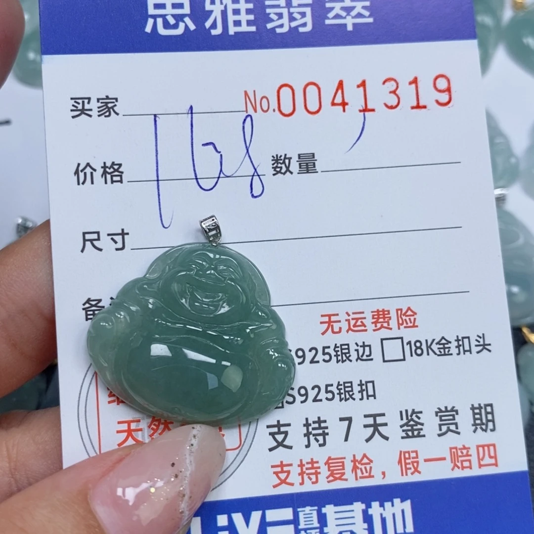 颈饰未镶嵌翡翠天然缅甸翡翠