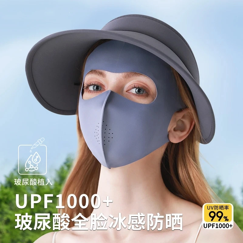 2025新款玻尿酸全脸防晒面罩防紫外线轻薄透气冰感可水洗脸基尼