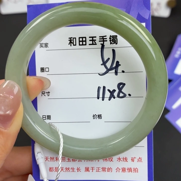 未镶嵌手镯和田玉