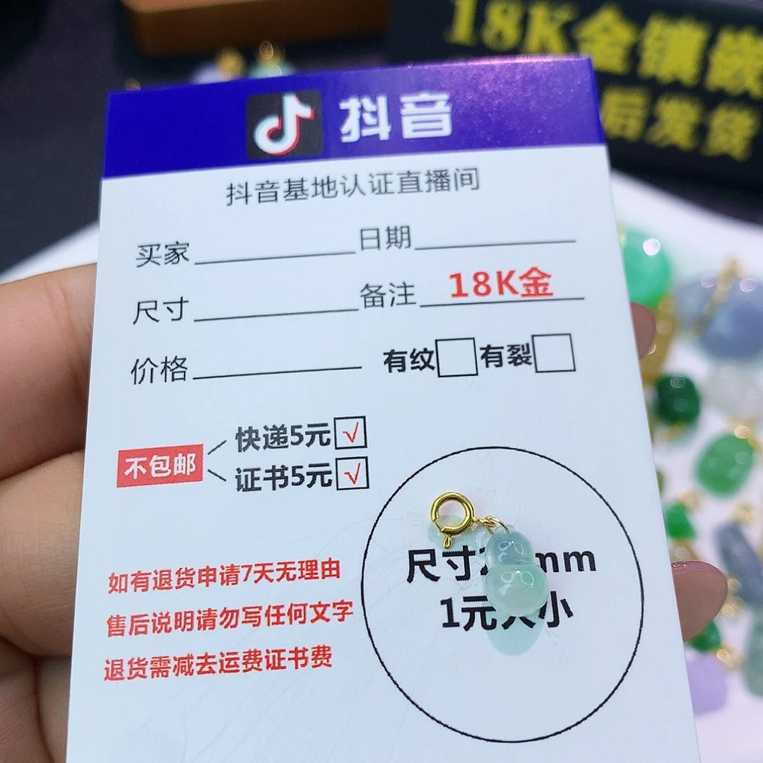 吊坠(不含链)18K金镶嵌翡翠