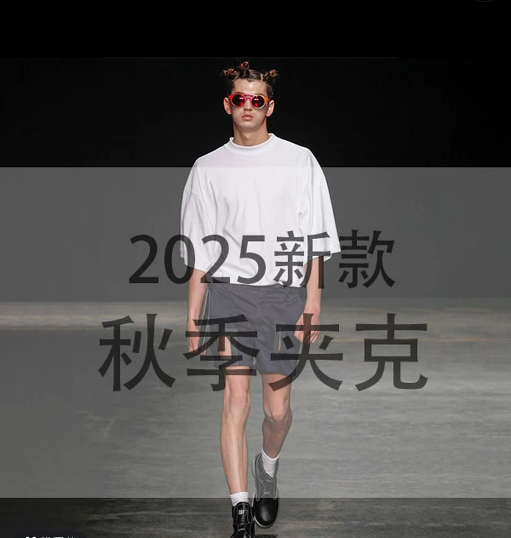 【乐乐 F211S F108S】 2025秋季新款高奢休闲连帽夹克