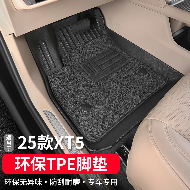 凯迪拉克25款新XT5专用TPE脚垫xt5内饰改装升级款脚踏垫装饰用品