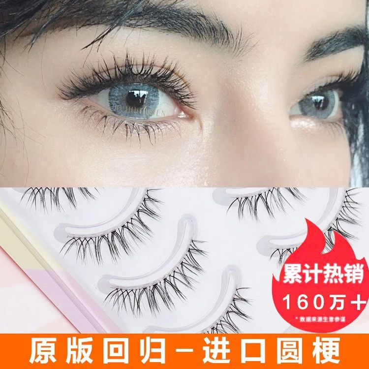 梦鹿W-7假眼睫毛贴女超自然仿真整条一片式嫁接仙子小恶魔透明梗