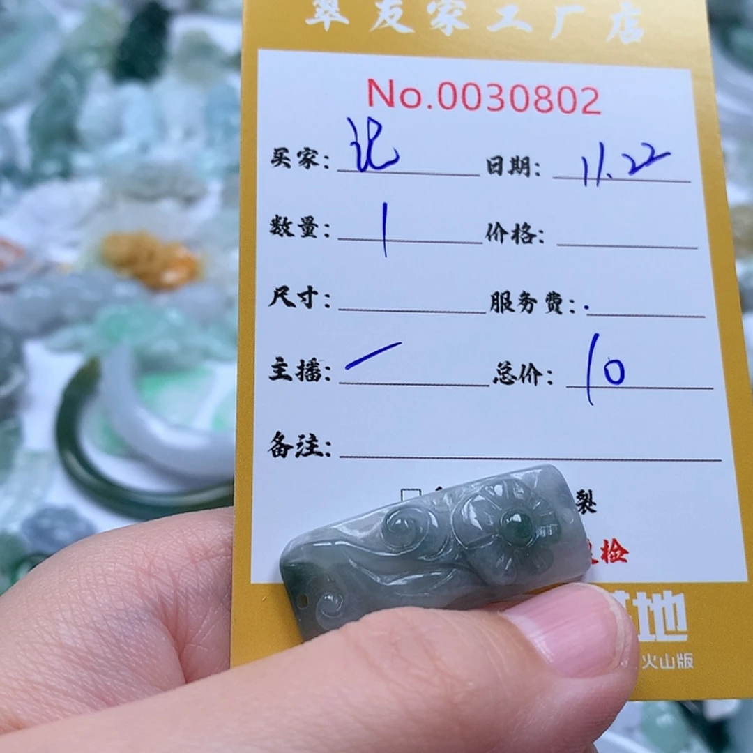 记***刻翡翠未镶嵌颈饰111