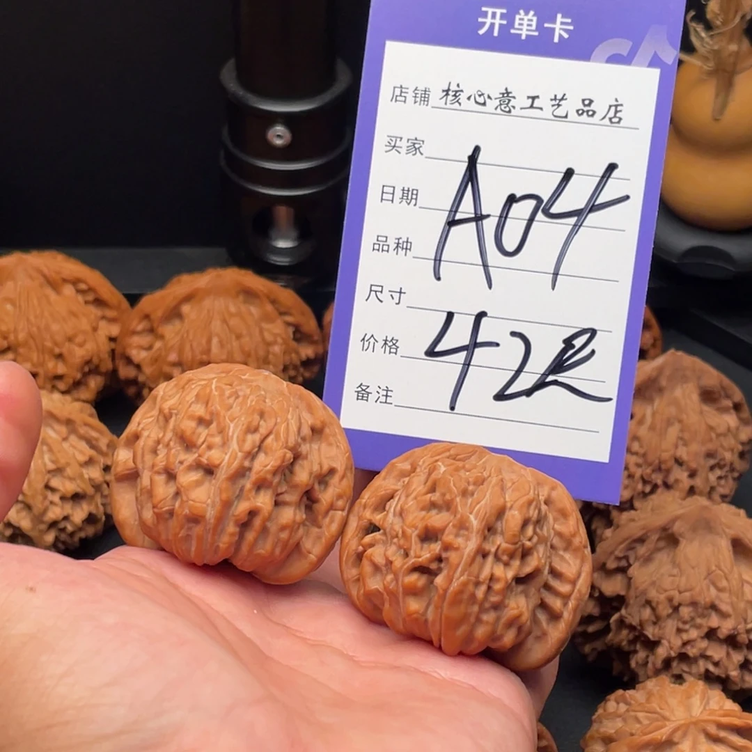 禹***文玩核桃吊坠四座楼42尺