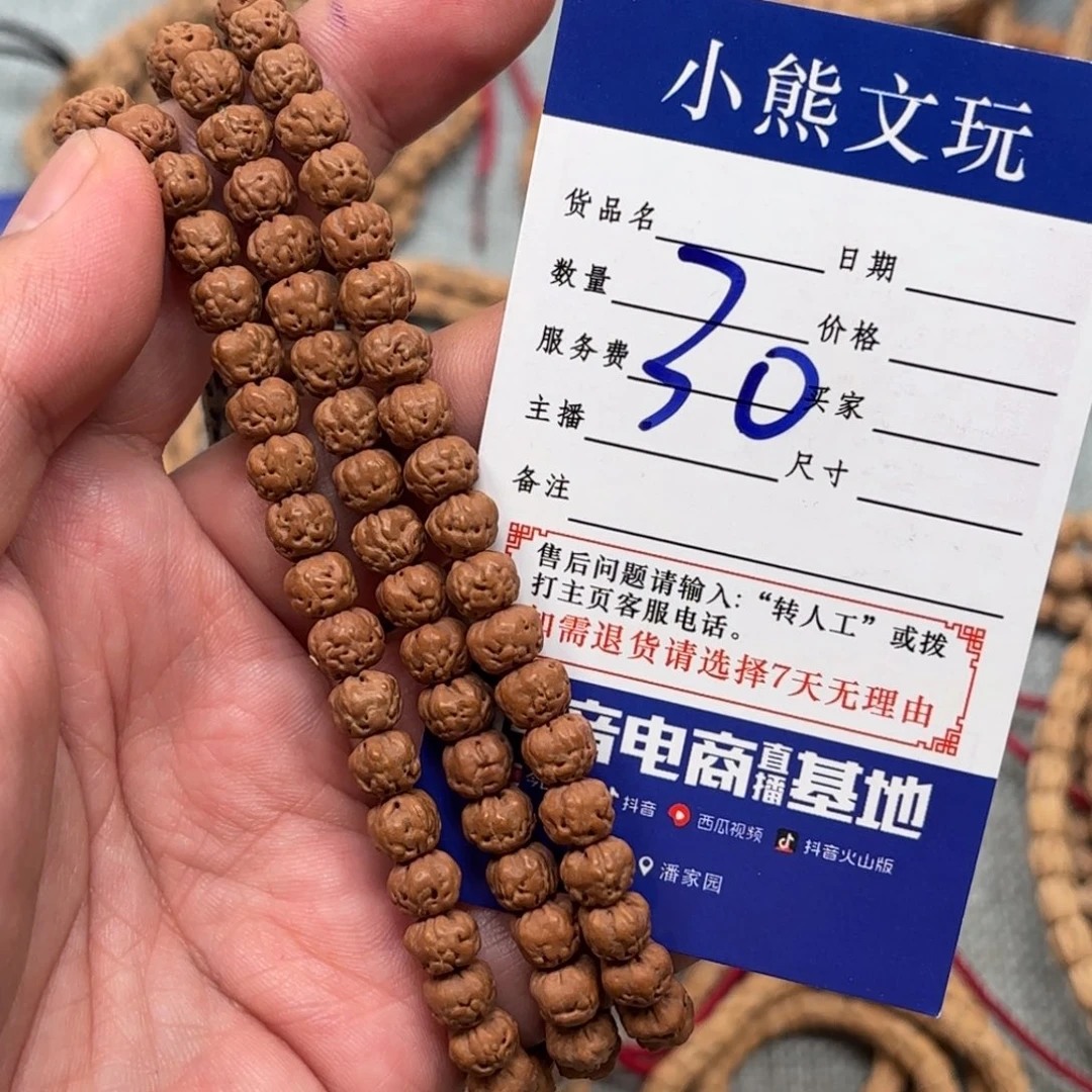 吊坠柏香籽/百香籽