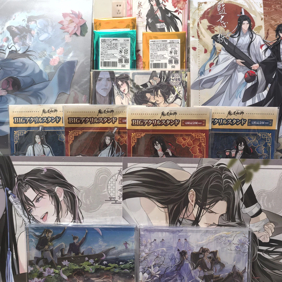 【国现顺丰】魔道祖师完结纪念展吧唧透卡色纸盲盒代拆