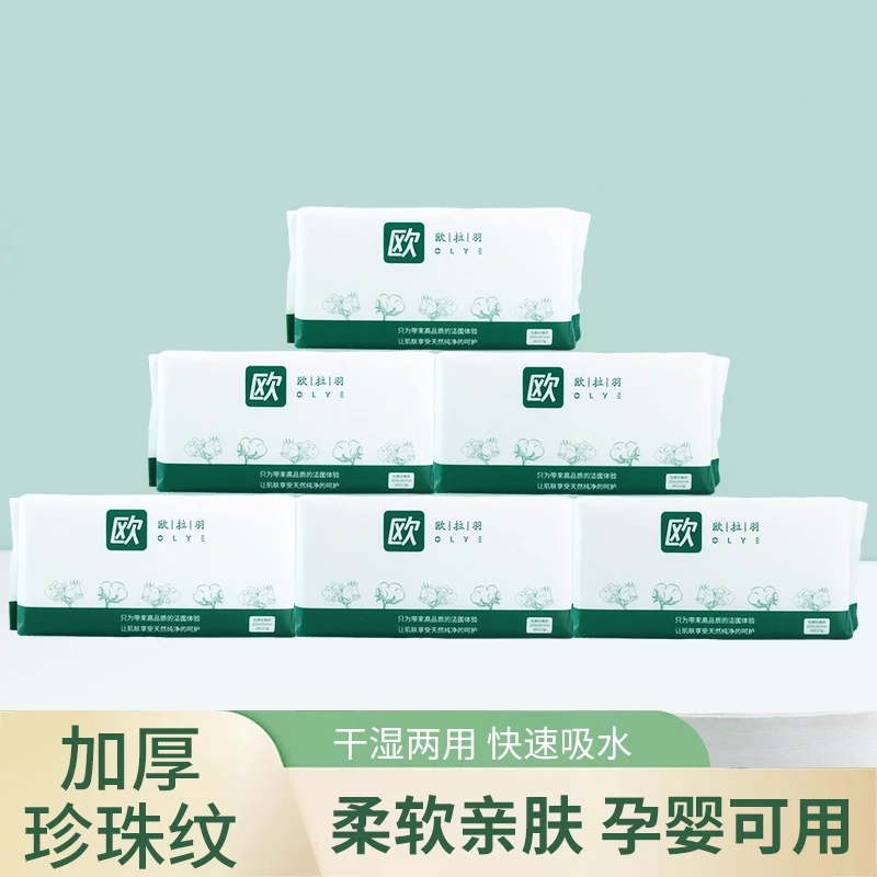 欧拉羽洗脸巾【到手6包】一次性加厚洁面巾珍珠纹卸妆干湿两用