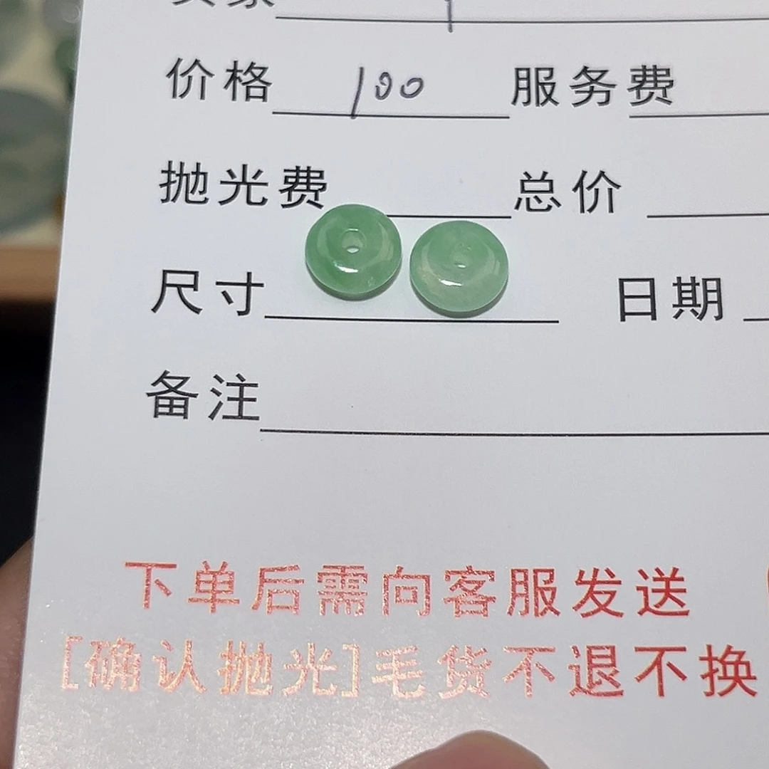 翡翠未镶嵌颈饰?****0000