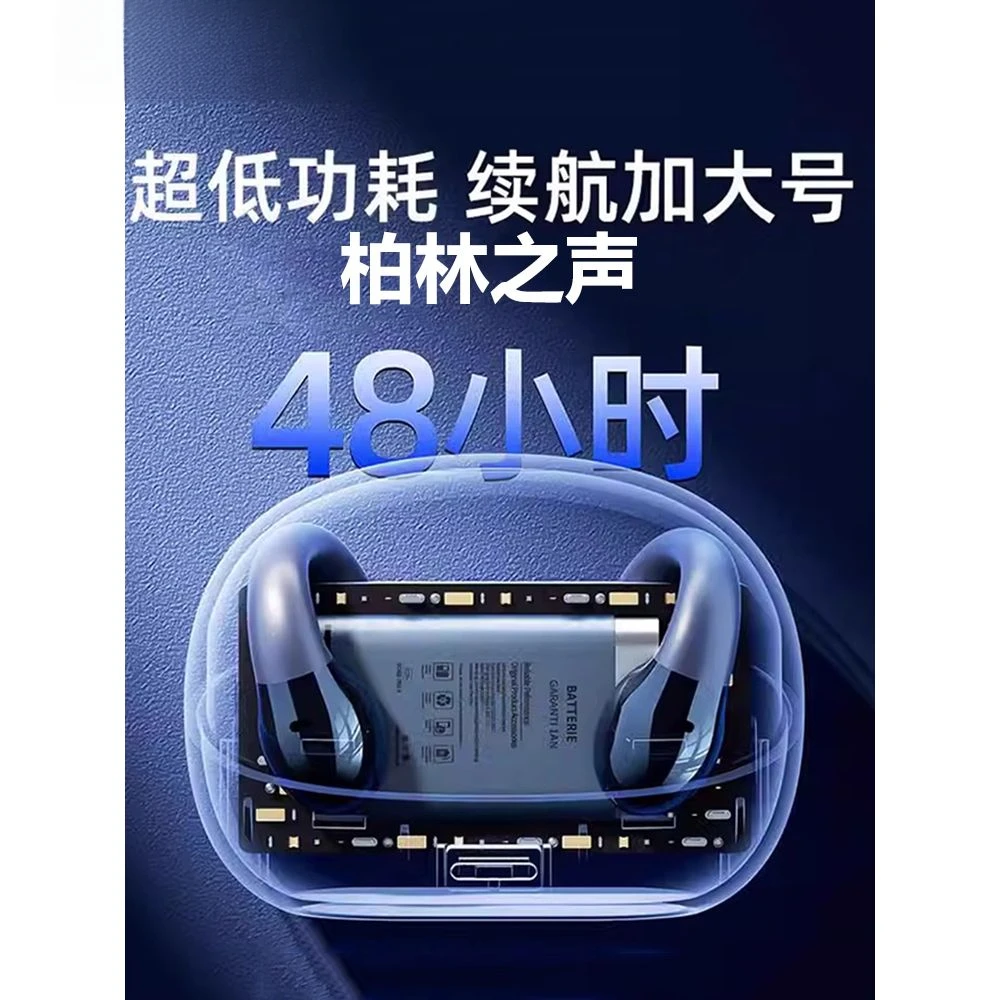 骨传导蓝牙耳机不入耳运动跑步耳夹式久戴不痛高音质耳机柏林之声