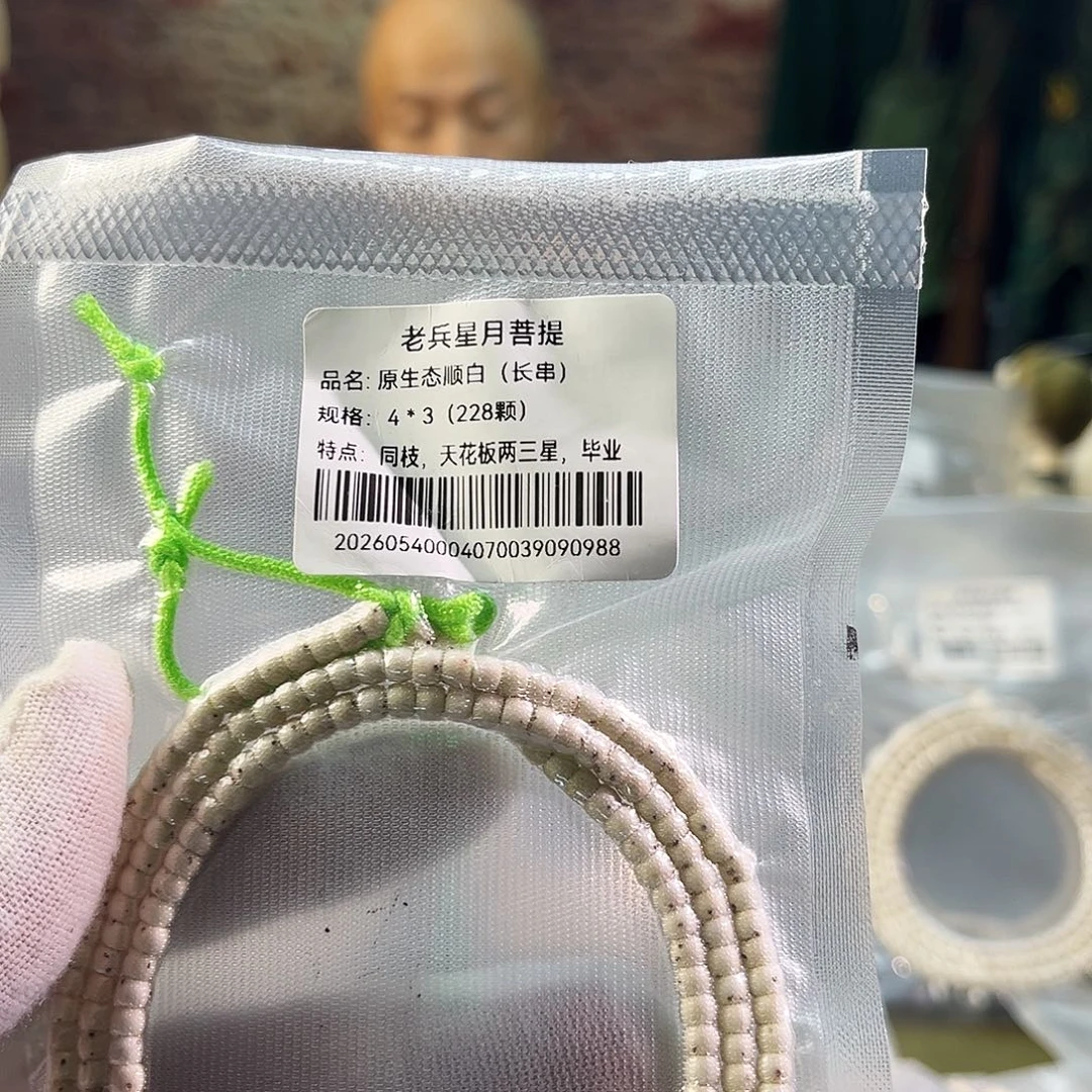吊坠星月菩提一物图所见即所得