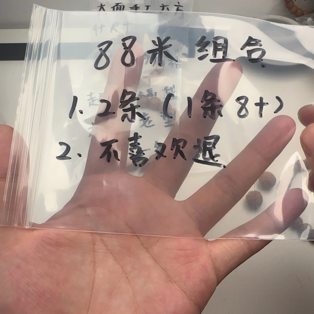 手串猴头核桃88 组合 8+猴头