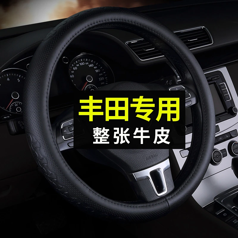 卡罗拉锋兰达锐放RAV4荣放威兰达汉兰达威驰雷凌方向盘套真皮把套