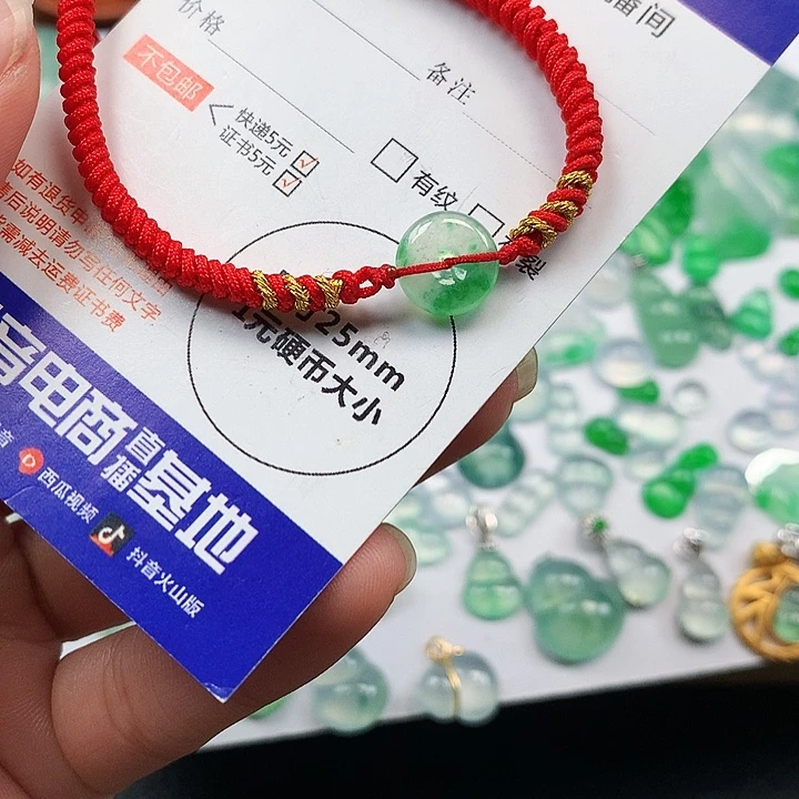 翡翠吊坠(不含链)未镶嵌手链