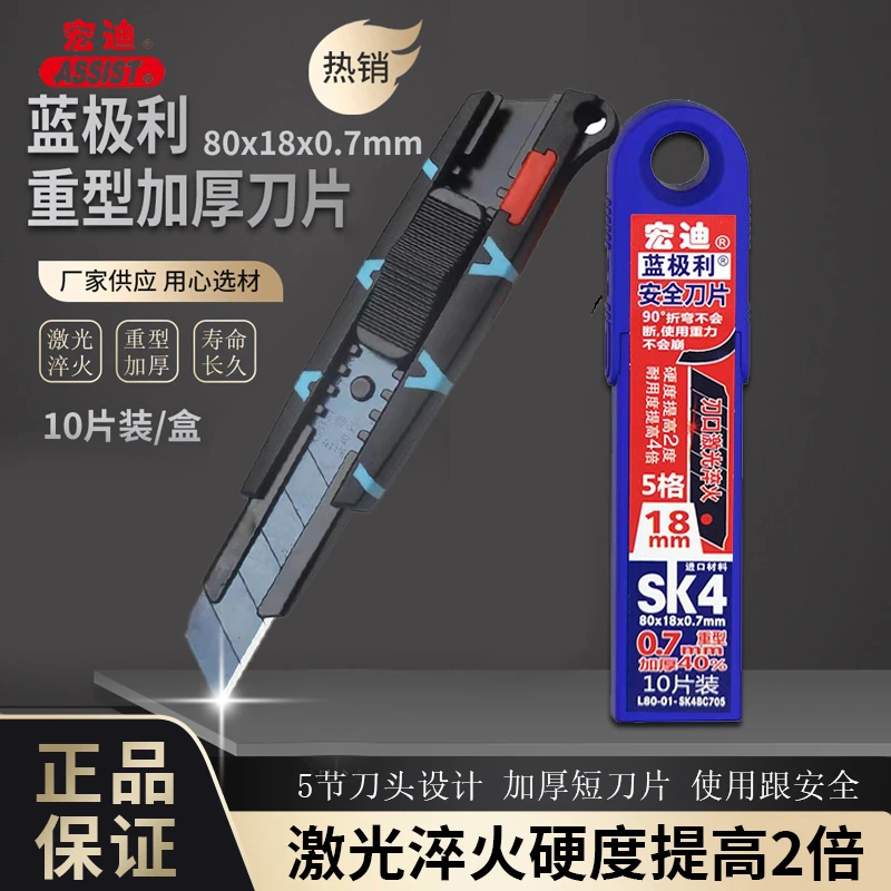 宏迪蓝极利美工刀高硬度重型壁纸刀激光金属裁纸刀手工刀