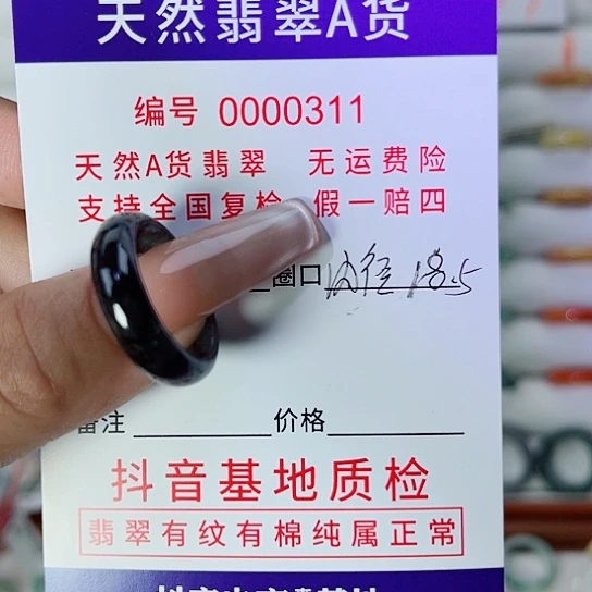 w****翡翠未镶嵌戒指翡翠戒指