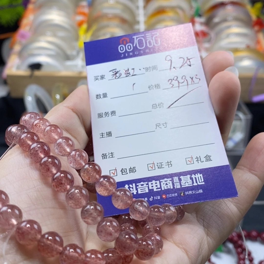 ****花玛瑙/玉髓未镶嵌手链