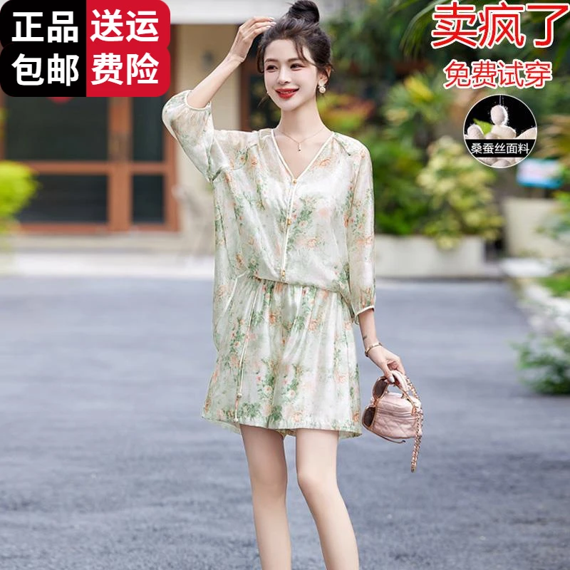恒源祥集团彩羊气质丝套装女高端2025新款夏季国际大品牌新中式碎