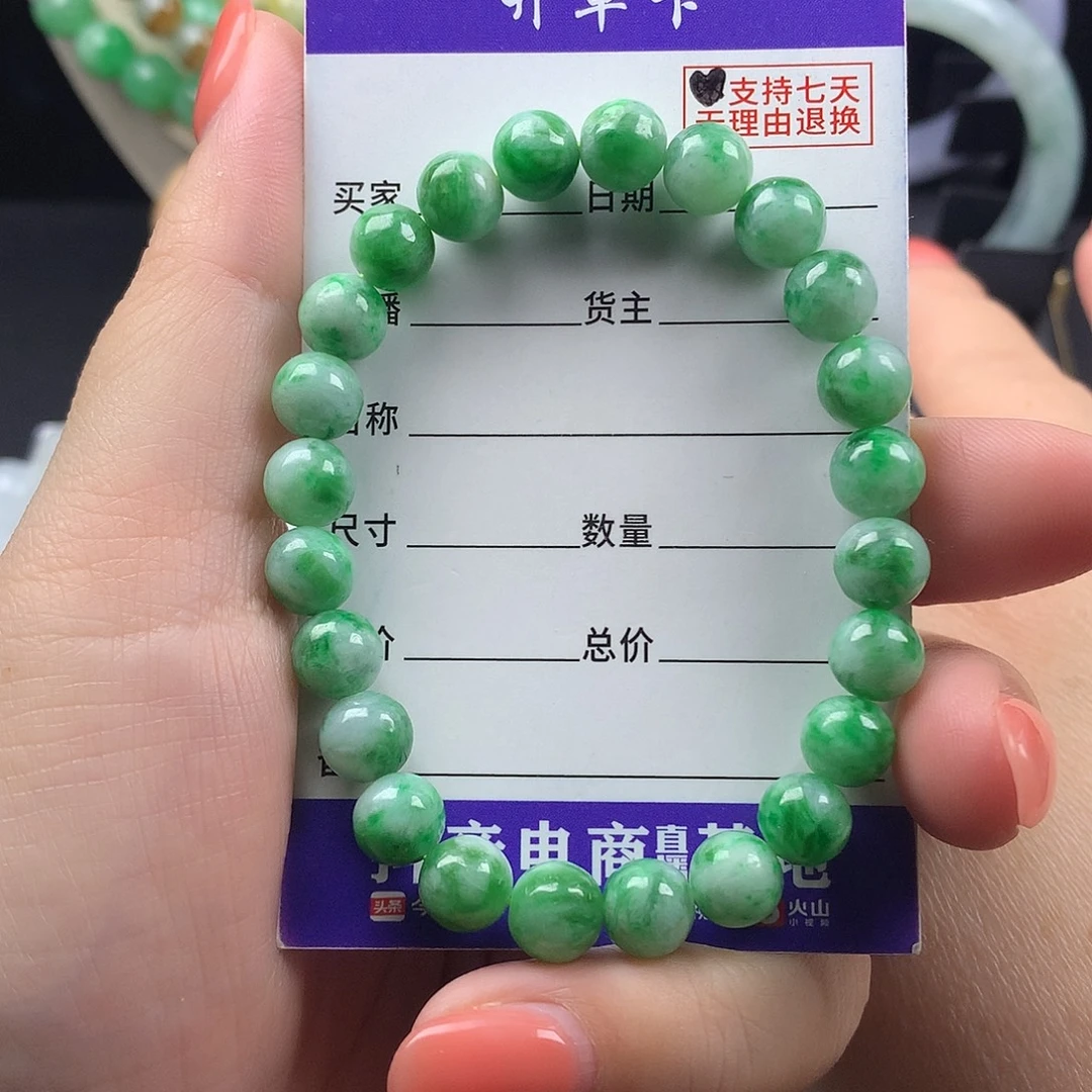 未镶嵌手链翡翠卡7.8