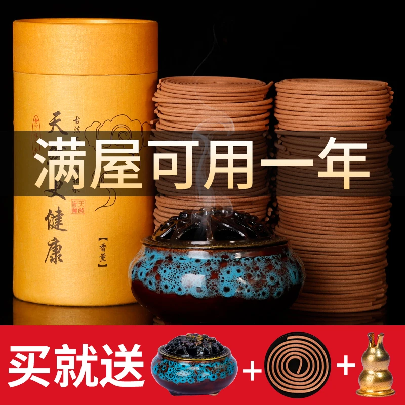 檀香家用盘香卧室内熏香持久留香母婴可用卫生间厕所除臭香薰蚊香