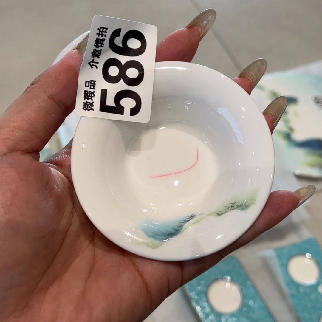 瓷片586 全场微瑕介意慎拍