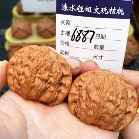 文玩核桃把件42全品京公子6887