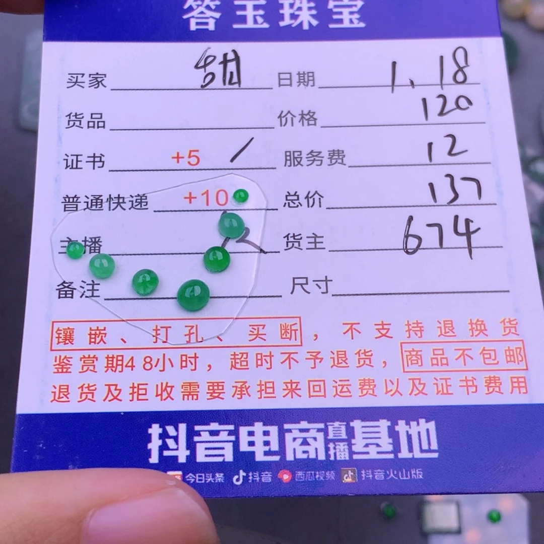 翡翠挂件未镶嵌甜****）