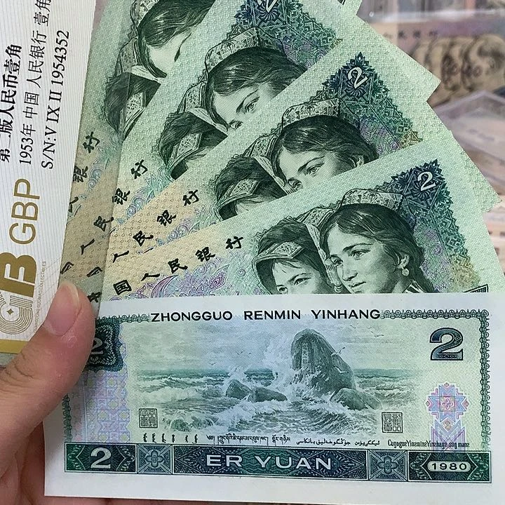 802五张，不连号真币新的