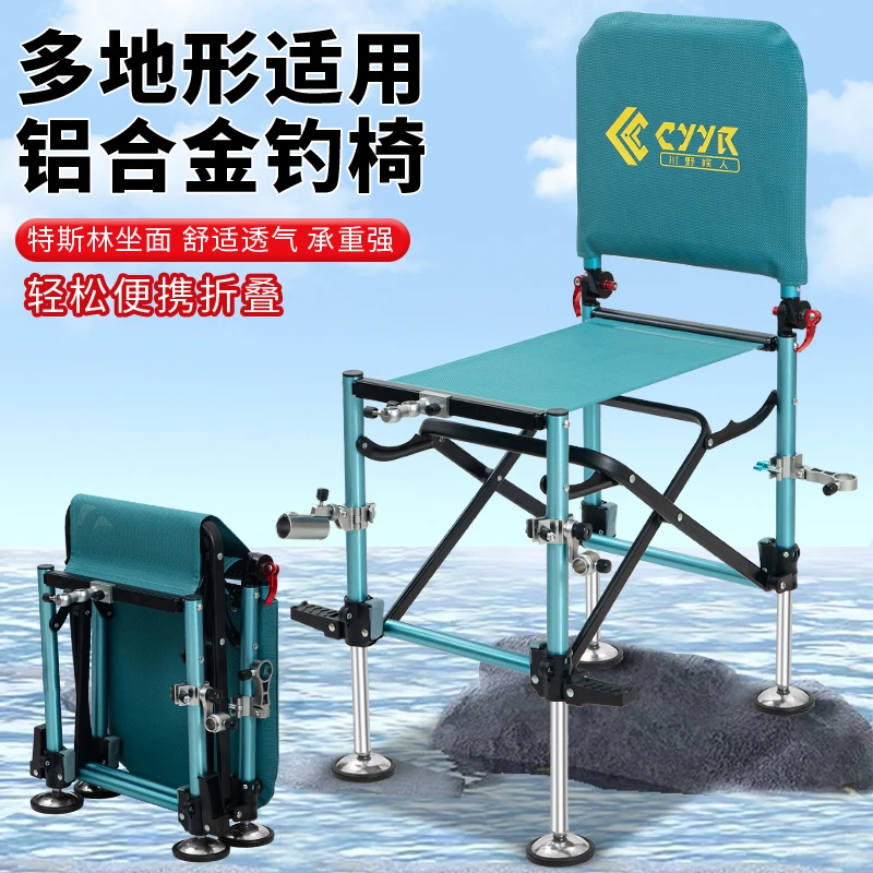 骑士钓椅户外超轻便携可折叠靠背全地形牢固铝合金小巧钓鱼凳