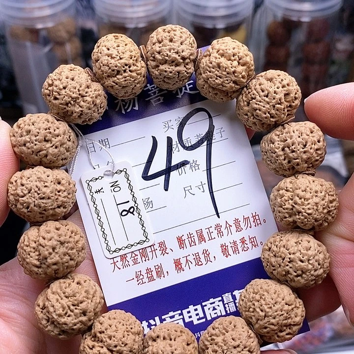 手串金刚菩提18波罗蜜