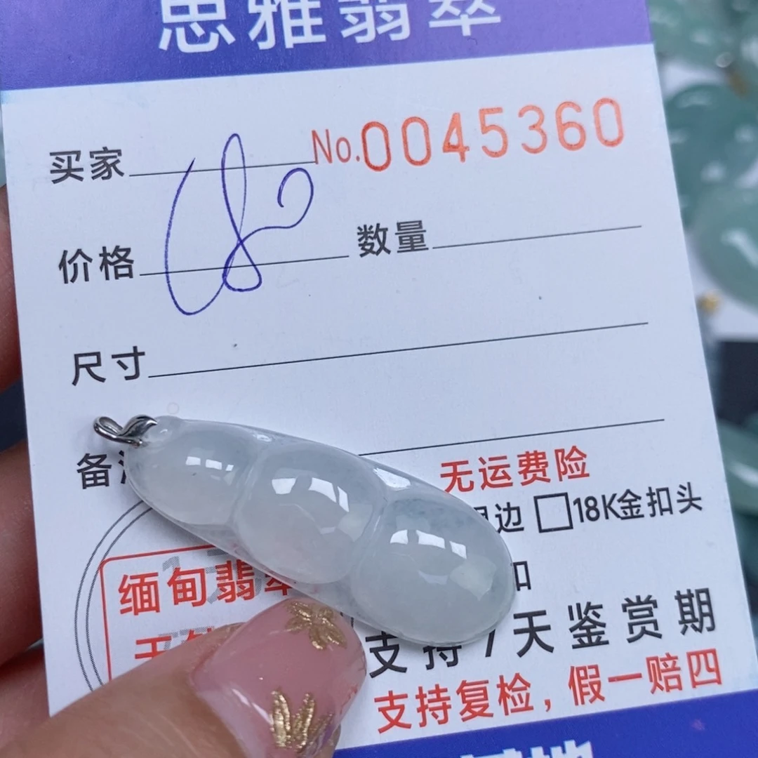 颈饰未镶嵌翡翠天然缅甸翡翠