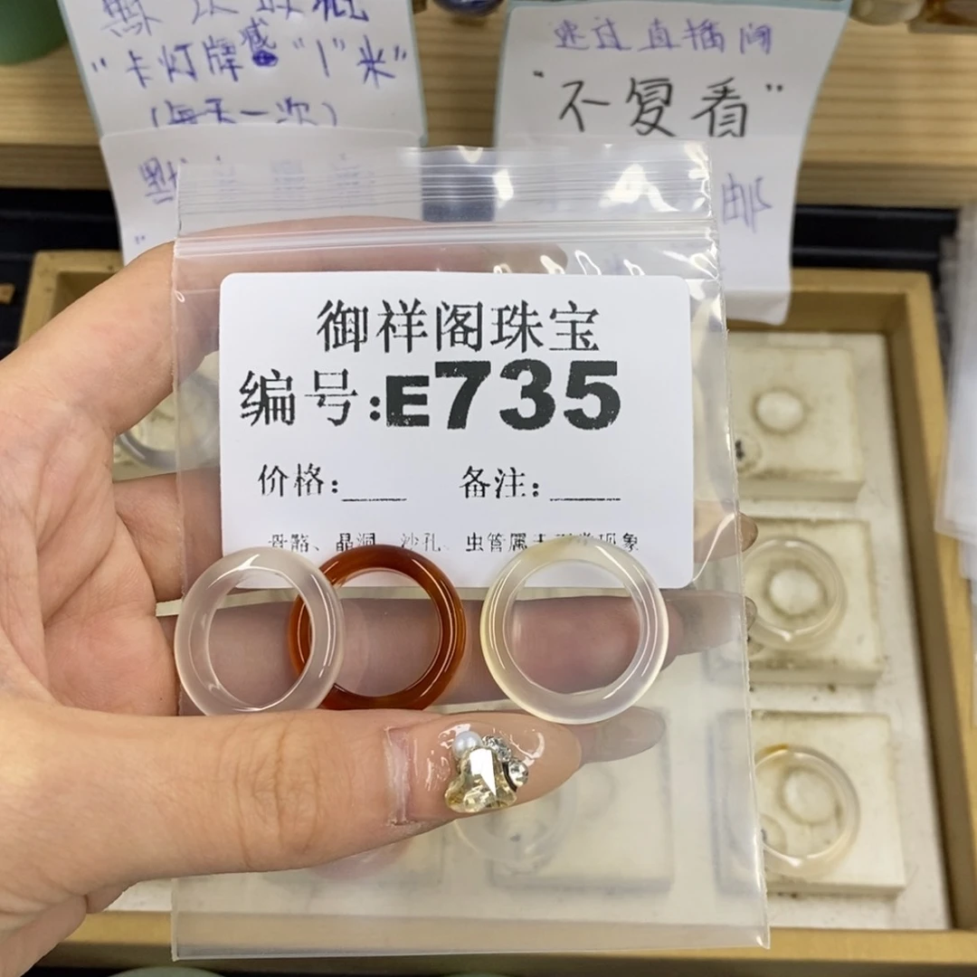合金硅化珊瑚戒指艺****菜