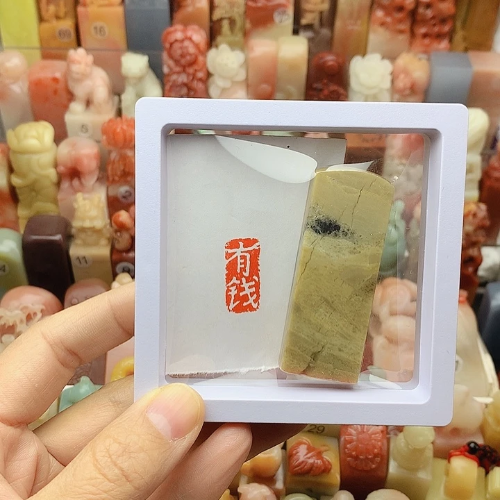 昌化石印石福利闲章