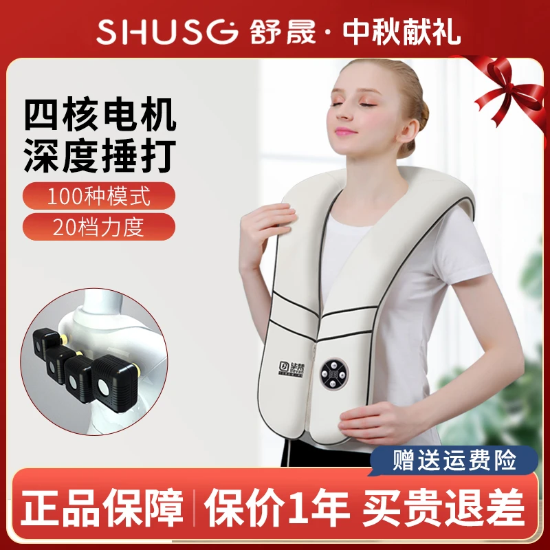 舒晟【双11好物】按摩披肩捶打斜方肌肩膀按摩仪肩颈腰背部按摩仪