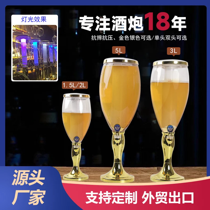高脚杯家用商用发光酒炮发光酒具分酒器创意金色大容量容器双头